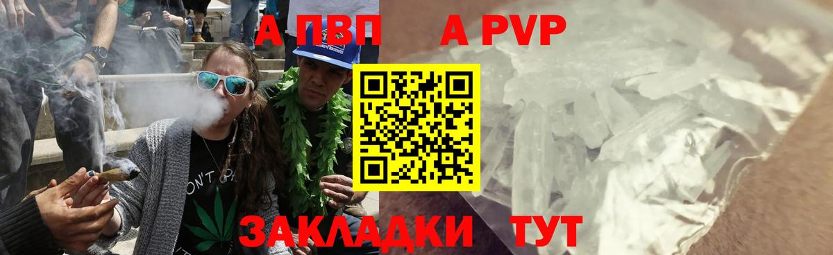 A PVP  Альфа ПВП крисы CK  Вход с VPN  Alpha PVP СК  Новоалександровск 