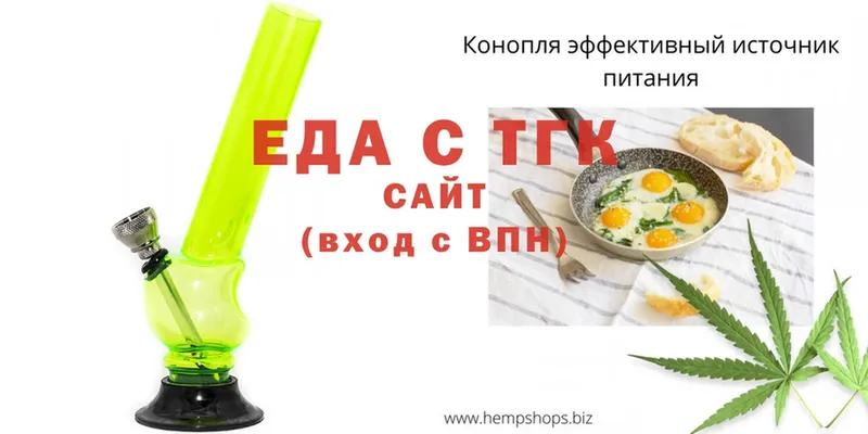 Cannafood конопля  где купить наркотик  Новоалександровск 