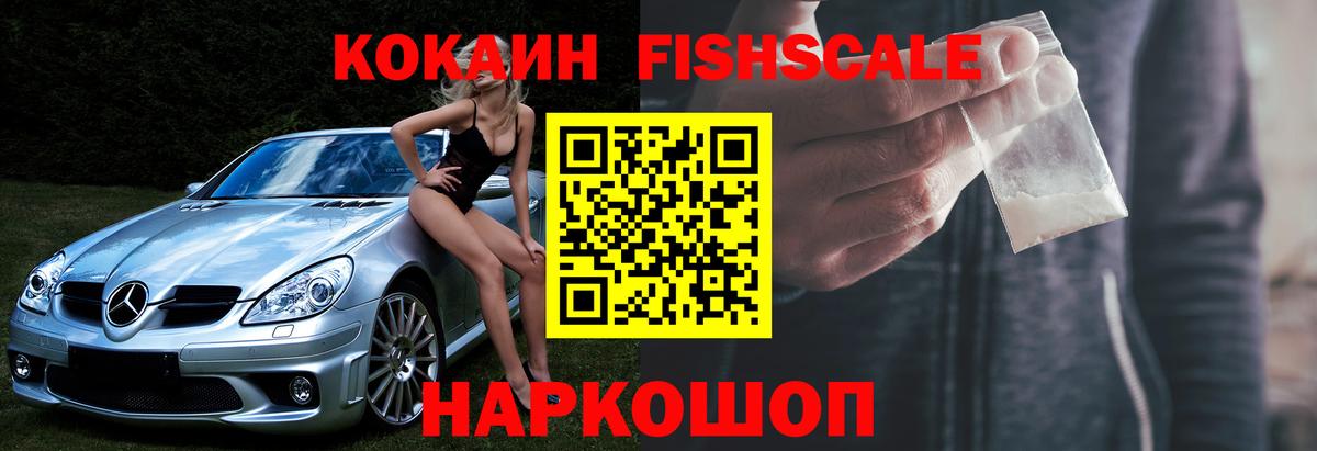 закладка  Кокаин VHQ  Вход с VPN  COCAIN Эквадор  Новоалександровск 