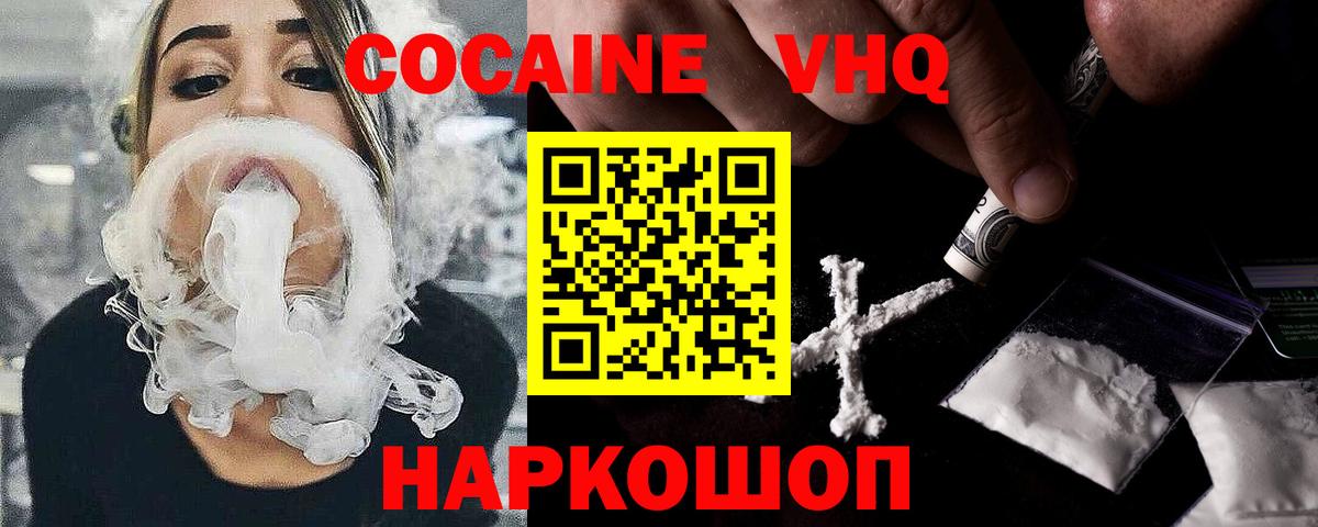КОКАИН FishScale Новоалександровск