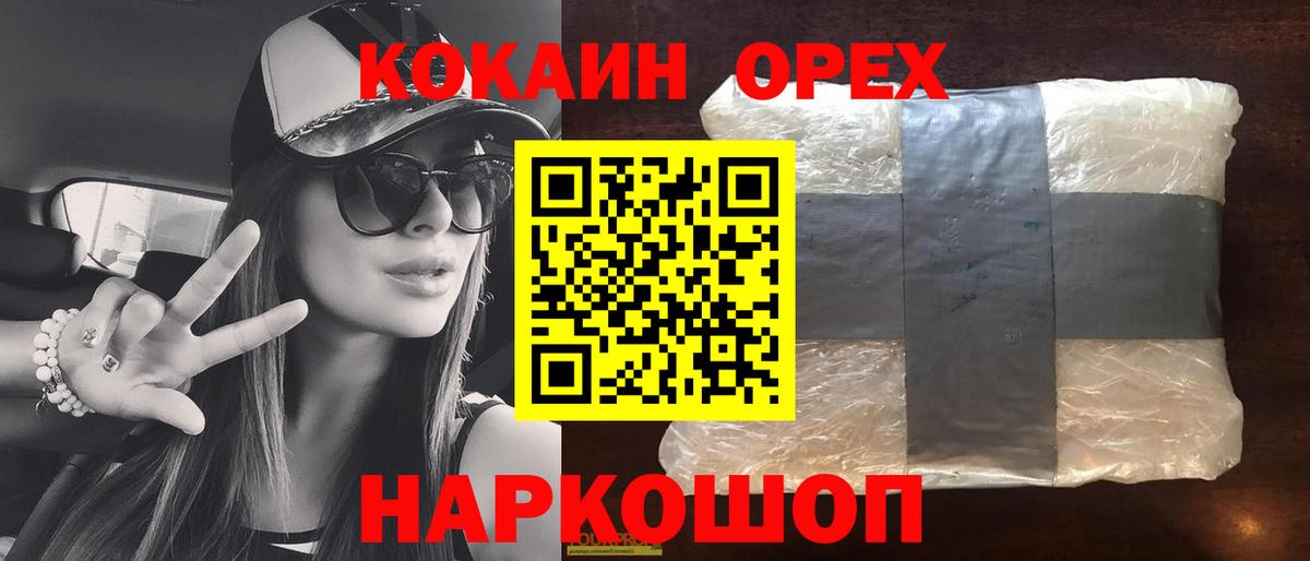 Меф МЯУ МЯУ   Каннабис  Вход с VPN  НБОМе  Новоалександровск  ГАШ 