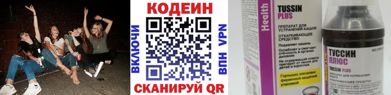 Кодеиновый сироп Lean Purple Drank мега ссылки Новоалександровск наркотики