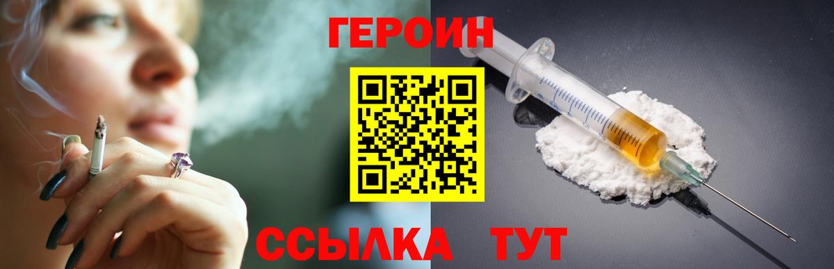Героин Афган Новоалександровск