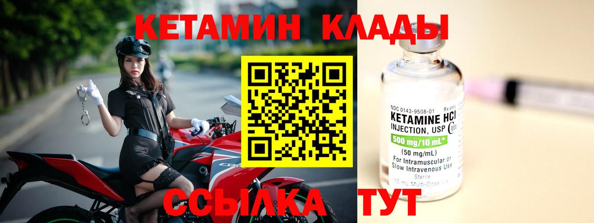 Новоалександровск  Кетамин VHQ  Вход с VPN 
