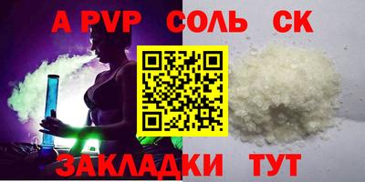 ALPHA PVP Комсомольск-на-Амуре