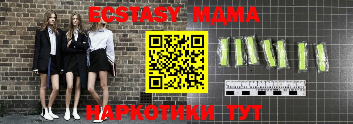MDMA VHQ  МДМА  Новоалександровск  Вход с VPN  МДМА crystal 