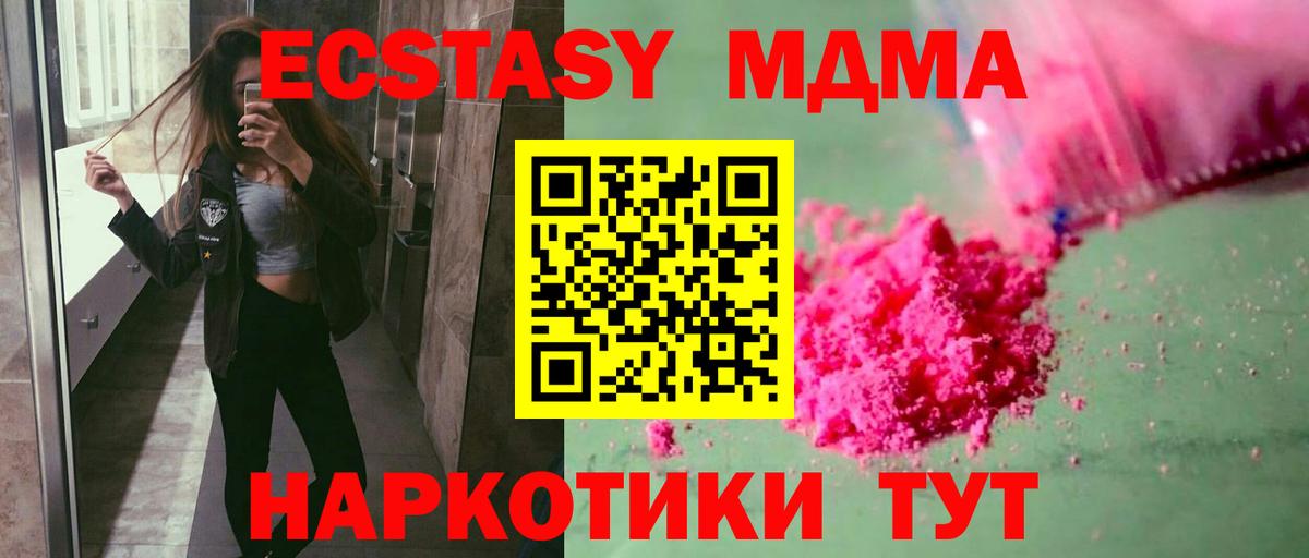 MDMA crystal Новоалександровск