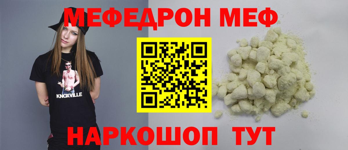 МЯУ-МЯУ VHQ  Меф  Мефедрон  купить наркотики цена  Вход с VPN  Новоалександровск  Меф мяу мяу 