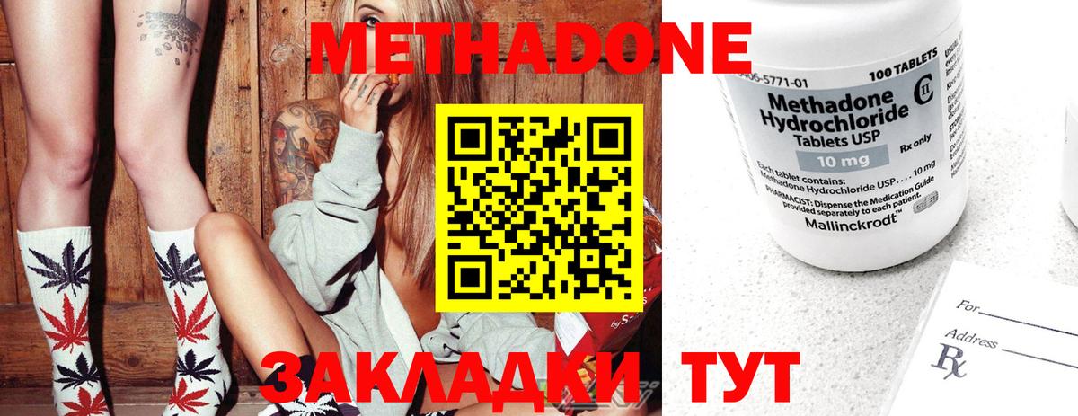 Новоалександровск  Метадон белоснежный  Метадон VHQ  Вход с VPN 