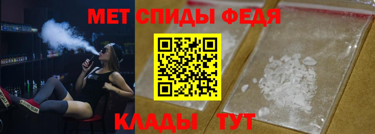 Метамфетамин мет Новоалександровск