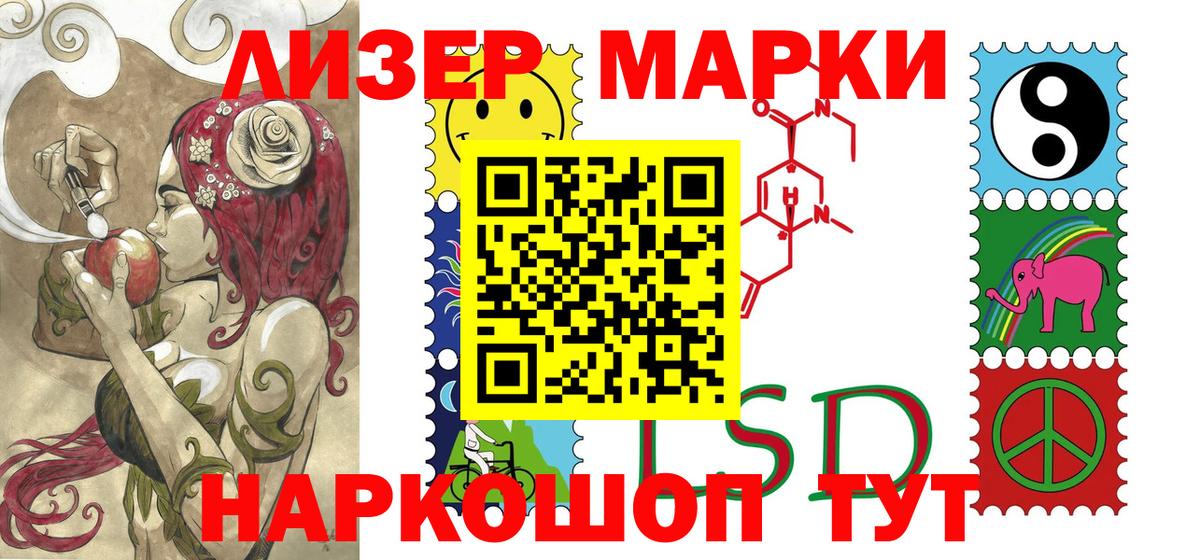 Наркотические марки 1,8мг  Наркотические марки 1,8мг  Марки N-bome  Новоалександровск  Вход с VPN 